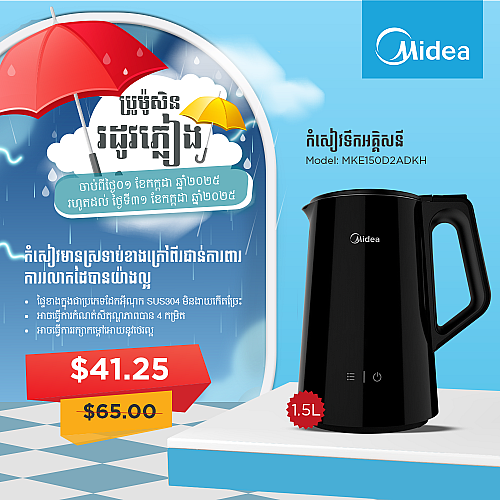 Midea Kettle Model MKE150D2ADKH 1.5L Cool Touch Temperature Control Inner Gapless